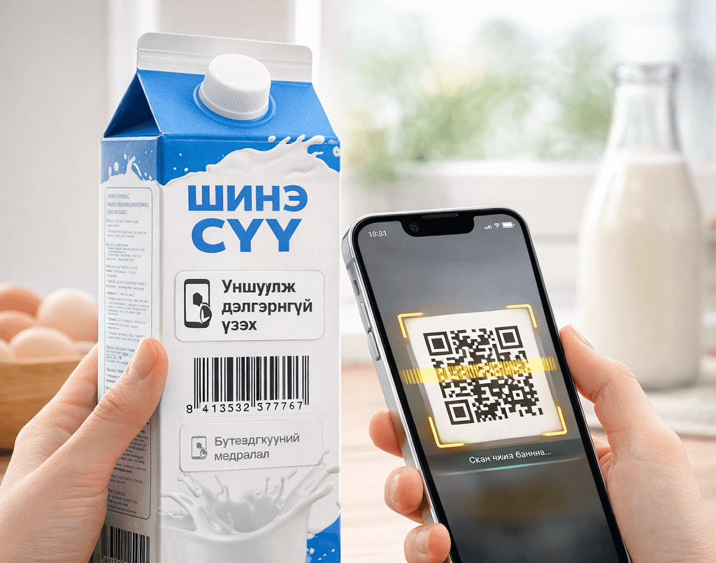 QR бүтээгдэхүүний шошго