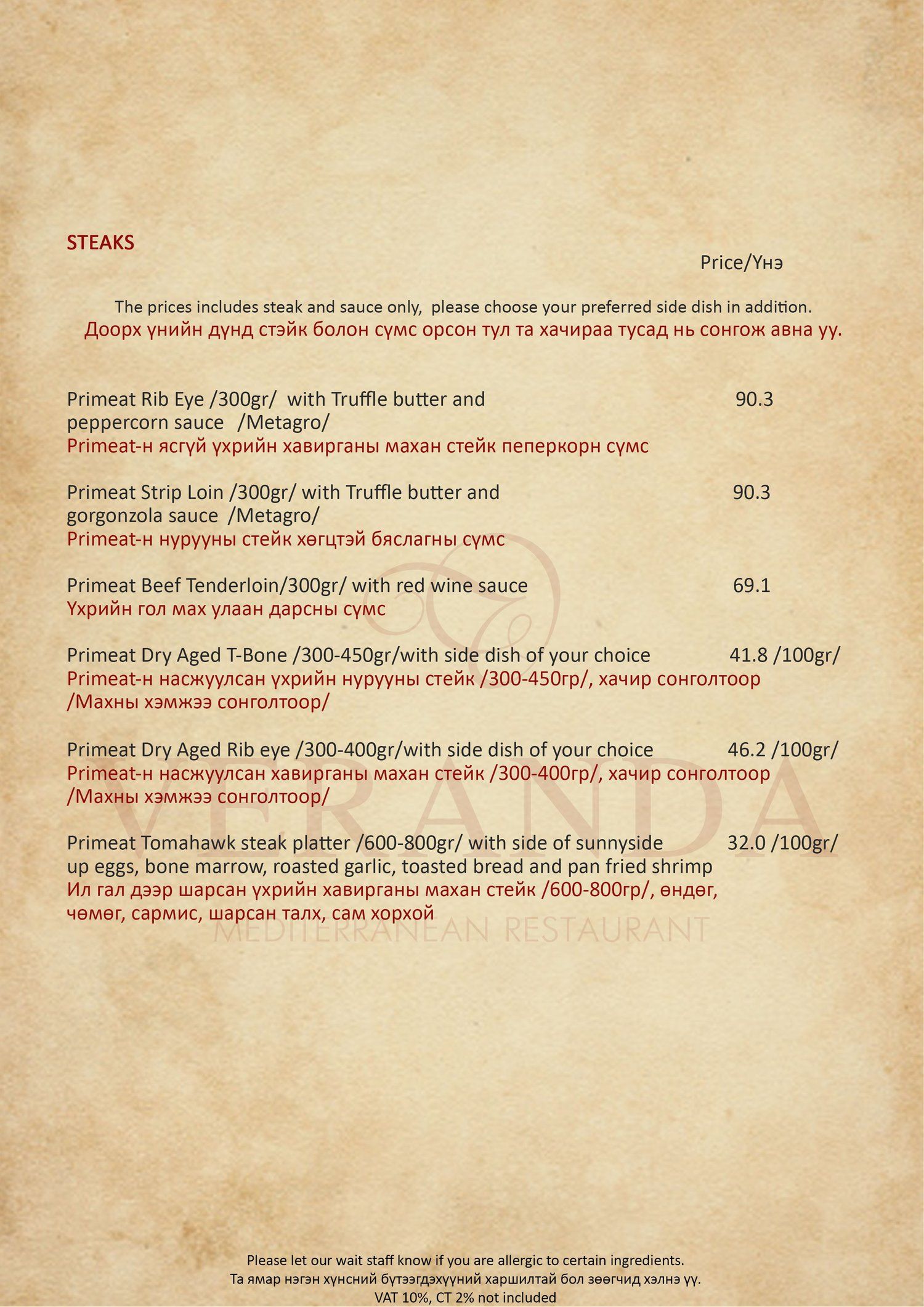 Steak 1