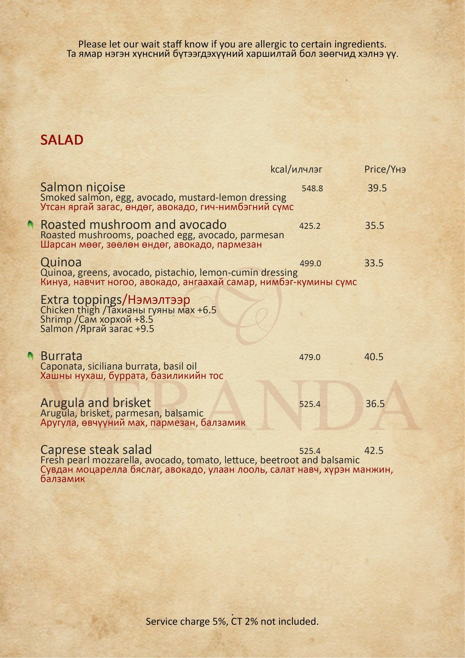 Salad 1