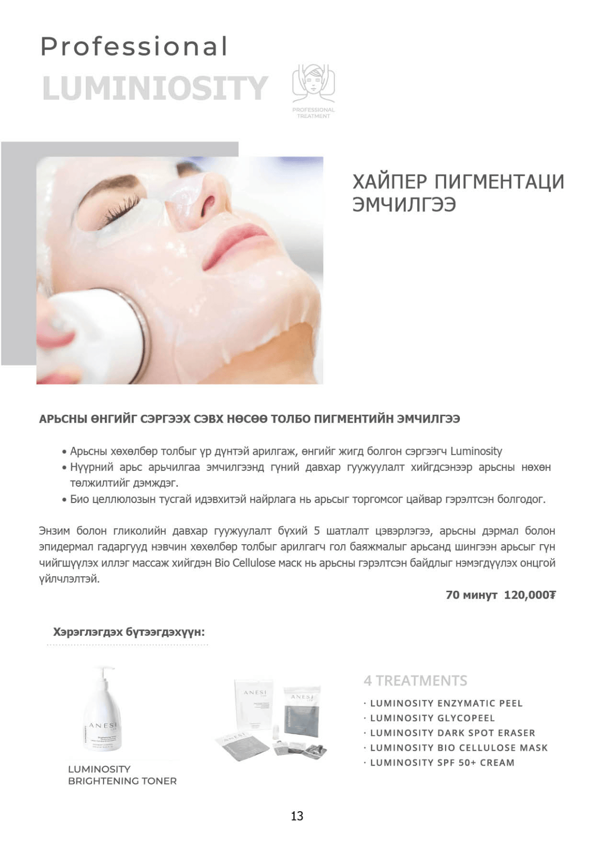 Зураг 14 1
