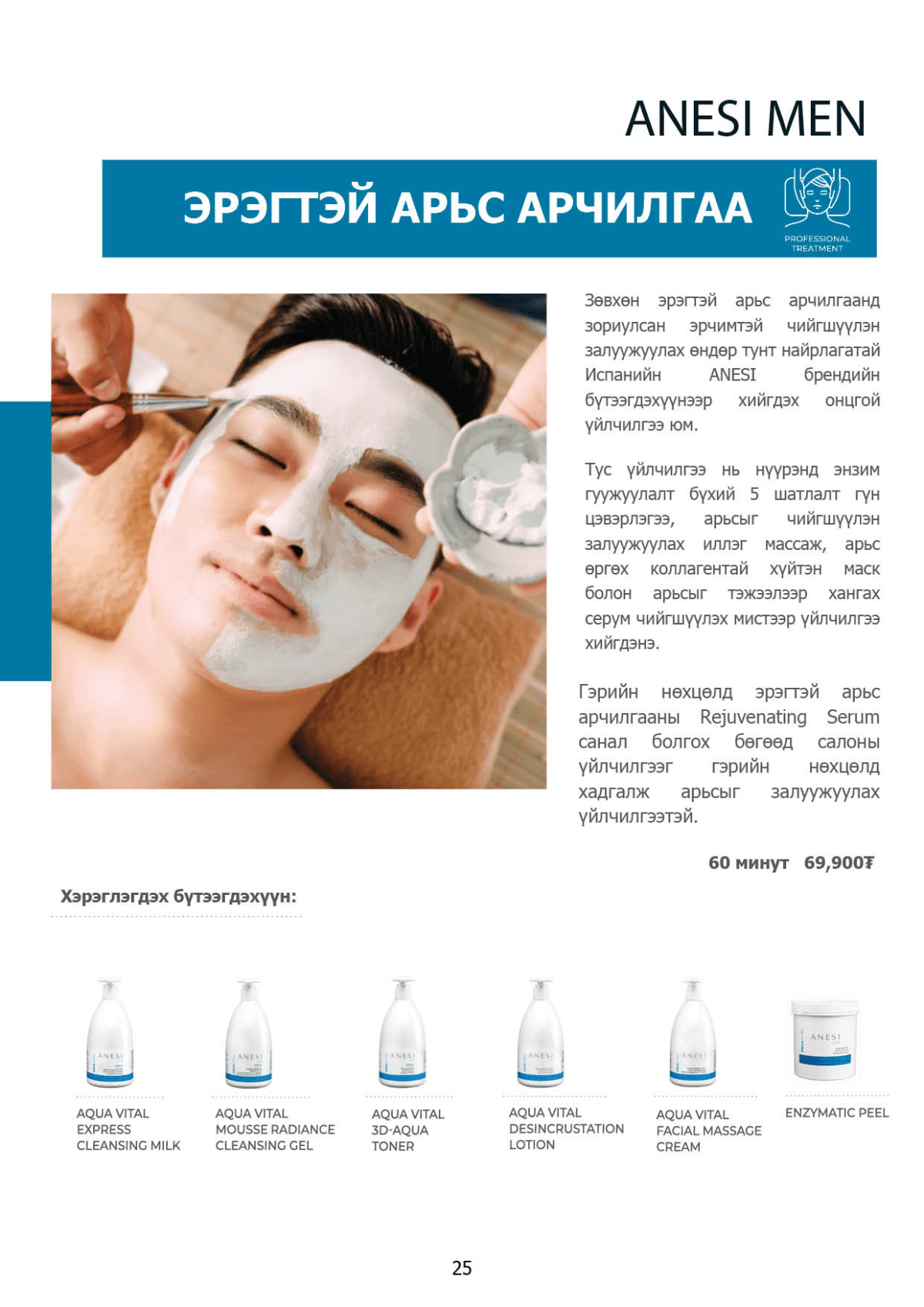 Зураг 26 1