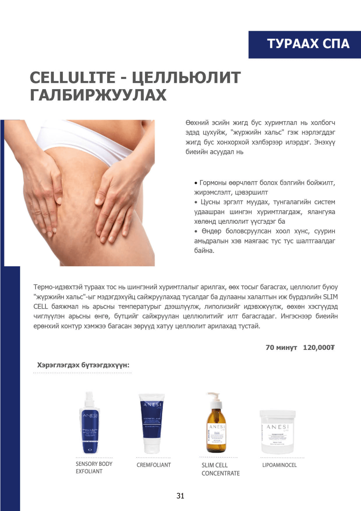 Зураг 32 1